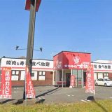 すたみな太郎 野田桜の里店