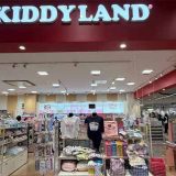 キデイランド和歌山店