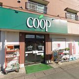 ユーコープ登戸店