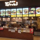 花さんしょう ビバモール東松山店