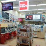 カメラのキタムラuny石和店