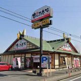 すぎのや本陣 大平店