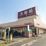 生鮮館やまひこ 小牧店