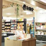 有隣堂 錦糸町テルミナ店