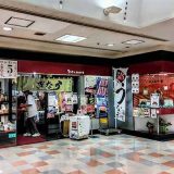 うなぎのまるます家 丸広百貨店