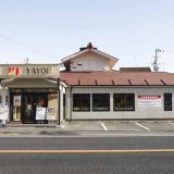 やよい軒 加古川平岡店