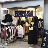 きもの問屋やまき