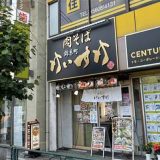 肉そばけいすけ 錦糸町店