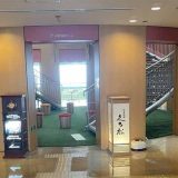 日本料理 くろ松 県庁店