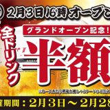 博多 うまいもん