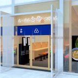 舎鈴 品川グランパサージュ店