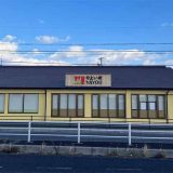 やよい軒 鈴鹿南江島町店