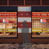 ケミチプ阪急かっぱ横丁店