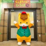 ぐんまちゃんのひろば