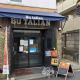 ブタリアンレストラン