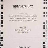 MOLESKINE NEW STORE JOINUS YOKOHAMA