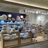 しろたんフレンズパーク 羽田エアポートガーデン店