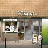 伊右衛門カフェ 心斎橋店