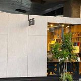 四歩 東小金井店