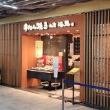 牛たん焼き 仙台辺見 アスティ静岡店