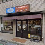 スワンベーカリーまちだ店