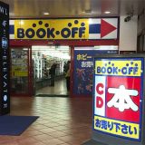 BOOKOFFE 吹田関大前店