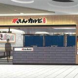 がってんカルビイオンモールむさし村山店