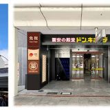 ドン・キホーテ四条通店