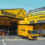 ウンコちゃんの家具屋さん 箕面店