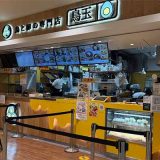 鳥と卵の専門店 鳥玉 カメイドクロック店