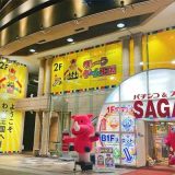 わくわくクレーンゲーム王国 新横浜店