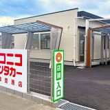 ニコニコレンタカー熊本空港店