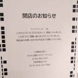 fitfit 横浜ジョイナス店