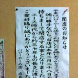 スーパーマーケットバローやしろ店