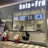 ジェラフル イオン清水店