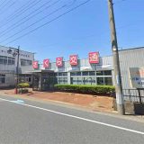 さくら交通株式会社