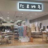 たまゆう 川口店