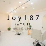 美容室 JOY187 in YU1L