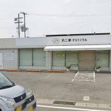 不二家 和歌山日前宮前店