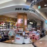 マザーガーデン&ペットパラダイス イオンモール直方店