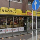 asian relaxation villa 横浜浅間町店