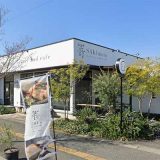 SAKImoto bakery and cafe 甲府昭和店