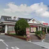 ロッテリア 那覇安岡店