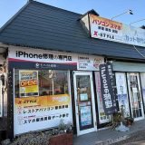 モバイル修理.jp 那須塩原店