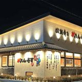 がってん寿司 平塚四之宮店