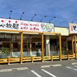 厚切りとんかつ よし平 鴻巣店