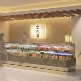 なだ万 二子玉川 東急フードショー店