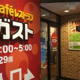 ガスト下北沢駅前店