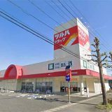 ツルハドラッグ山形白山店