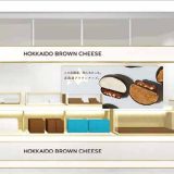 HOKKAIDO BROWN CHEESE 新千歳空港店1F